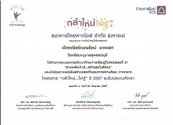 ใบประกาศ